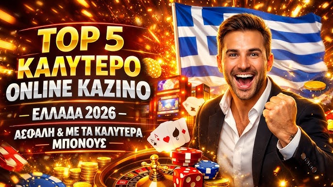 Οδηγός για το Μπόνους Πρώτης Κατάθεσης στα Online Casino Οδηγός για το Μπόνους Πρώτης Κατάθεσης στα Online Casino